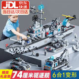 乐GO高难度大型积木航空母舰拼装船军事模型儿童玩具男孩生日礼物 74cm基地导弹驱逐舰【6合1变形】 6-7-8-9-10岁12-14-15立体3d拼图船