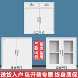 旭盟文件柜资料柜铁皮柜办公档案柜财务凭证柜钢制书柜员工储物柜带锁 玻璃门铁开门二斗矮柜 0.49mm