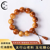 梵心阁太行崖柏手串2.0老料满留疤雀眼1.8老料文玩佛珠玉化糖心七夕礼物 玉化红油1.8*13颗