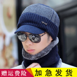 玉柳缘 帽子男冬围脖套装加绒加厚针织毛线帽男户外防风寒护耳护脖套头帽韩版包头帽拼色休闲帽 藏青色