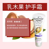 俄罗斯天鹅绒护手霜珍珠橄榄精华滋润保湿防干丝质柔滑柔软新日期 乳木果-滋润度4（80ML）