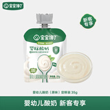 宝宝馋了婴幼儿宝宝酸奶35g儿童牛奶 常温奶制零食0添加宝宝辅食饮品