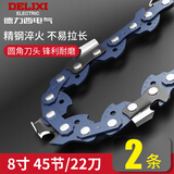 德力西(DELIXI)电锯油锯电链锯条配件6-16寸伐木链条 8寸电链锯淬火链条[2条装]