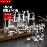 美厨（maxcook）白酒分酒器150ml套装6壶+6杯 烈酒小酒杯醒酒倒酒壶刻度玻璃酒具