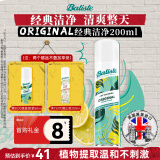 碧缇丝（batiste）免洗头干发喷雾清爽蓬松控油经典洁净油头救急200ml