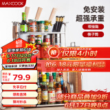 美厨（maxcook）厨房置物架 不锈钢三层刀架调料瓶砧板架层架 橱柜筷子筒 MC3035