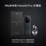 华为mate60pro 新品手机 现货速发 乐臻版 雅丹黑 12G+512G【官方标配】