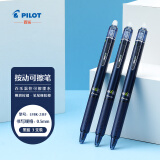 百乐（PILOT）按动可擦中性笔子弹头办公考试文具绘图草稿温控可擦水笔LFBK-23EF-BB-CHJ 0.5mm蓝黑色笔3支装
