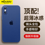 HOLDZU【无感微砂】适用于苹果x手机壳 iphonex/xs保护套散热硅胶镜头全包超薄磨砂男款女生新-海蓝色