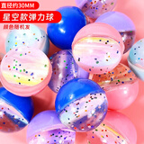 艾福儿弹力球玩具龙珠抽抽乐儿童橡胶弹弹球大中小号怀旧儿童节礼物 星空弹力球10个