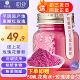 诺上花 玫瑰花粉 平阴重瓣红玫瑰 玫瑰花粉冲饮烘焙玫瑰花瓣粉 食用花粉 一盒装