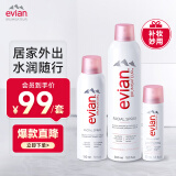 依云（evian） 矿泉水喷雾 补水保湿定妆滋润脸部敏肌爽肤化妆水圣诞礼物 【全套必入】300ml+150ml+50ml