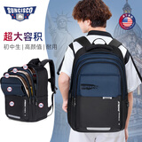 新仕高（SUNCISCO）初中生书包男学生包大容量高中学生2024新款减负护脊男孩双肩包 DB96684藏青色 适合155-185CM