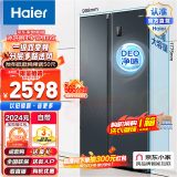 海尔（Haier）大容量囤货海尔（Haier）冰箱京东小家双开门冰箱532升电冰箱一级变频大超薄家用冰箱风冷无霜 BCD-532WGHSS8EL9U1