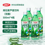 OKF韩国进口 库拉索无糖芦荟饮料500ml*4瓶 0糖0脂0卡 含芦荟颗粒