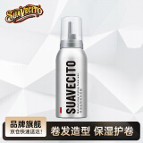 SUAVECITO骷髅头保湿造型泡沫发蜡100ml泡泡摩丝定型发胶女士羊毛卷发造型