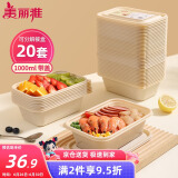 美丽雅一次性饭盒可降解方形1000*20套 食品级快餐野餐打包盒可微波