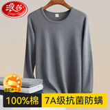 浪莎秋衣秋裤男100%纯棉秋冬季棉毛衫圆领全棉保暖内衣薄款棉毛套装 深灰色 【100%纯棉，抗菌防螨】 XL