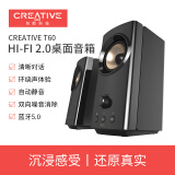 创新科技（CREATIVE） T60桌面蓝牙音箱2.0HIFI沉浸环绕多声道重低音发烧级电脑家用