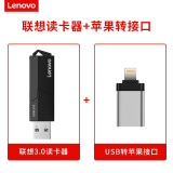 联想(Lenovo)3.0二合一SD卡TF读卡器电脑U盘高速车载misco小型储存卡两用多功能内存卡 【滑盖款】3.0读卡器+苹果转接口