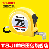 田岛（TAJIMA）钢卷尺尺子盒尺木工测量工具高碳钢 7.5米25mmL25-75 1001-0036