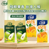 80%莱阳梨汁1L*2盒*100%橙汁1L*2盒混合口味家庭聚会装果汁饮品