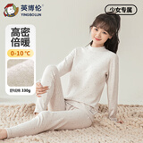 英博伦少女内衣套装加厚秋衣秋裤纯棉打底中领睡衣 81224色纺米 165