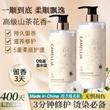 范泳辰山茶花护发素修护改善干枯毛躁柔顺头发儿童润发乳发膜男女士
