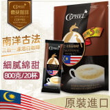 奢斐进口直供古法白咖啡速溶20支 马来西亚原装三合一