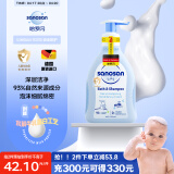 哈罗闪（sanosan）婴儿洗发水沐浴露二合一200ml【0-12岁】儿童沐浴液温和易冲洗