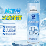 泰赛特空气降温剂喷雾夏季汽车内制冷衣物冷却剂空气快速清凉剂
