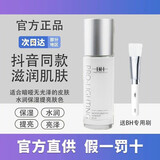 BH妆前乳提亮液隔离亮彩修颜修饰肤色隐形毛孔男女学生新品 珍珠白+平头刷