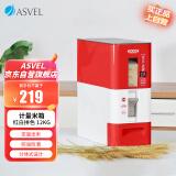 阿司倍鹭（ASVEL）家用厨房米箱自动出米定量米桶 日本塑料嵌入式储物米缸 12KG