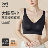 猫人（MiiOW）内衣女软支撑提拉聚拢文胸光面无痕加高侧比收副乳上托无钢圈胸罩