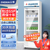 众夏 药品阴凉柜冷藏柜2~8℃医院用冰箱冰柜展示柜 药店GSP认证商用药品柜 380L下压机【阴凉/冷藏】