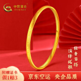 中国黄金（CHINA GOLD）黄金手镯5G足金永恒的爱时尚简约金镯子结婚三金纪念日送老婆 约 5.2g #56号