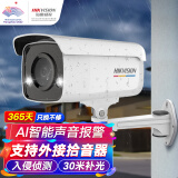 HIKVISION海康威视监控摄像头4K超清臻全彩智能警戒800万室内室外人车识别网线供电DS-2CD3T87WDA3-LS4mm