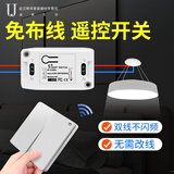 望正家用无线遥控开关灯220v免布线智能双控面板随意贴吸顶灯源控制器 白色一开：一拖一路