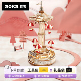 若客（ROKR）星愿·降落伞 机械八音盒女生生日礼物音乐盒圣诞节礼物diy摆件