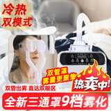 德久鸿 眼部雾化仪 干眼症热敷雾化器 润眼仪熏蒸spa眼罩喷雾蒸汽护眼仪黑眼圈眼睛疲劳补水洗眼送家人 【升级三通管】冷热两用雾化仪