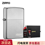 ZIPPO打火机缎纱205系列之宝煤油防风火机 生日礼物送男友男士礼品 205ZL商务礼盒 套装