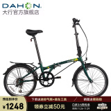 大行（DAHON）HAT061折叠自行车20英寸6速成人男女通勤休闲变速单车 绿色