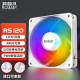 超频3（PCCOOLER）RS120白色 12CM机箱风扇（ARGB/主板同步/可串联/减震脚垫/附带4颗螺丝）