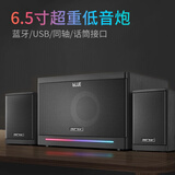 先科 电脑蓝牙音箱台式K歌音响家用电视重低音炮2.1桌面音箱多媒体大功率笔记本有源影响木质遥控操作 6.5英寸重低音炮 标配【内置蓝牙】