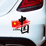 爱国车贴划痕遮挡电动摩托车身后玻璃创意文字个性装饰贴汽车贴纸 小号［18x17cm］