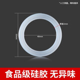 首力食品级保温杯水杯密封圈杯子橡胶胶圈皮圈封圈盖硅胶垫圈杯盖配件 外径55x内径40x厚度2.0 食品级