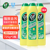 晶杰重油污强力清洁乳浴室厨房油烟机油污净锅底卫浴瓷砖不锈钢清洁剂 【三瓶装】强力清洁乳 725g*3瓶
