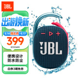 JBL CLIP4 无线音乐盒四代 便携蓝牙音箱 低音炮 迷你小音响  防尘防水 超长续航 520礼物  蓝拼粉