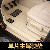 豫卓翔五菱宏光S脚垫五座S1荣光V老宏光V正7座主驾驶全车全包围汽车垫子 单个主驾驶【米色】