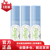 安利口喷 薄荷口腔清新喷雾剂 11g/支 3支装